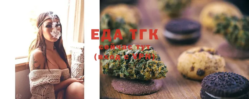 Еда ТГК конопля  купить наркотик  Каргополь 