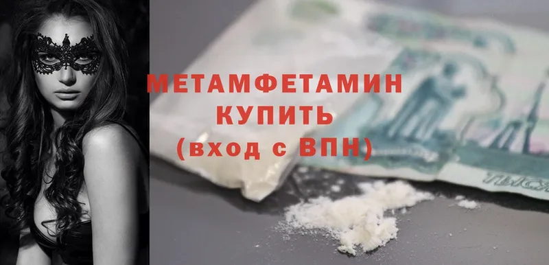 как найти закладки  Каргополь  МЕТАМФЕТАМИН Methamphetamine 